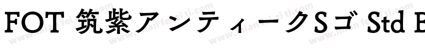 FOT 筑紫アンティークSゴ Std B字体转换